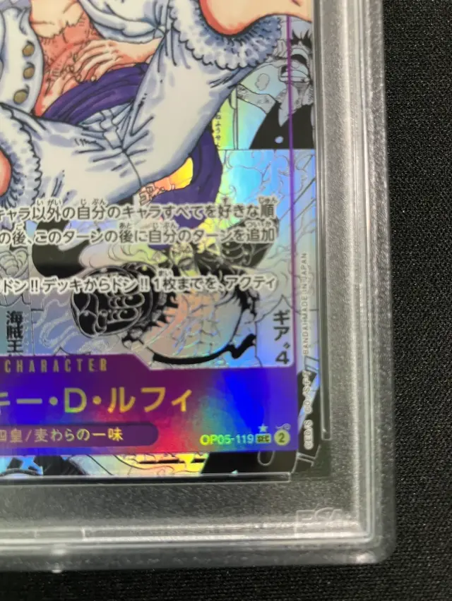 ルフィ銀背景PSA10 ルフィ　コミック版　パラレル PSA10鑑定済】モンキー・D・ルフィ【コミック版パラレル】《紫