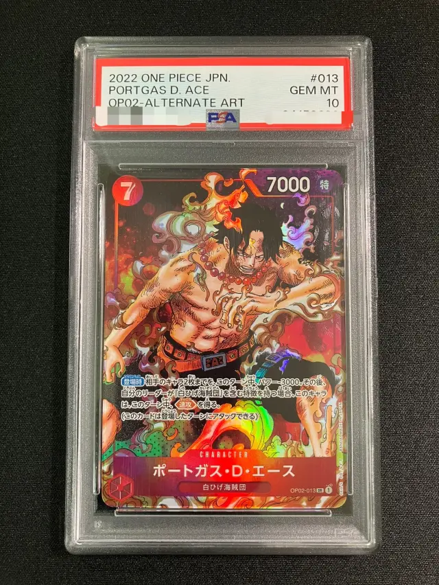 ポートガス・ D・エース SRパラレル OP02-013 psa10 PSA10