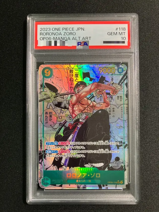 PSA10ロロノアゾロ　コミックパラレル PSA10鑑定済〕ロロノア・ゾロ(パラレル/漫画絵)【L/P】{OP01-001}