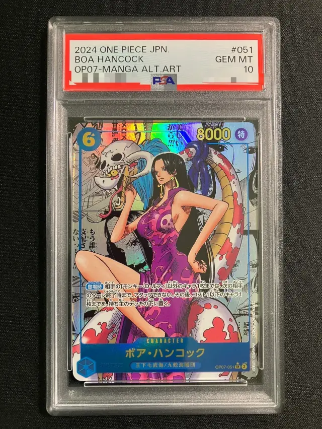 PSA10】ボアハンコック（パラレル／漫画背景／漫画絵）【SR】｛OP07