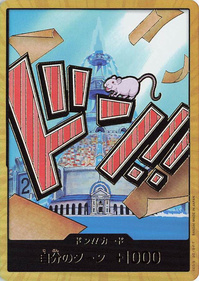 ドン！！カード（アイスバーグ／foil／金枠）【-】｛PRB01｝