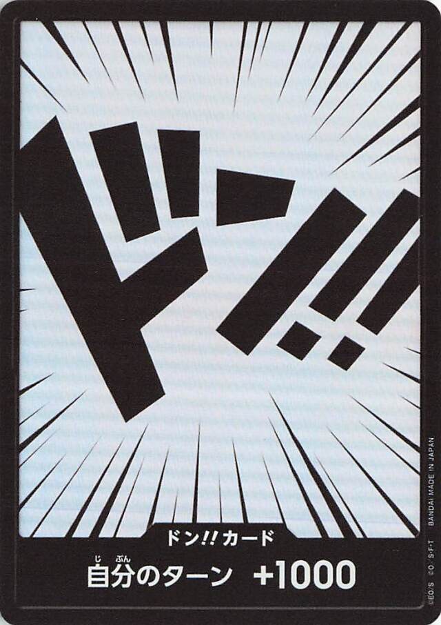 ドン！！カード（foil／黒文字）【-】｛-｝