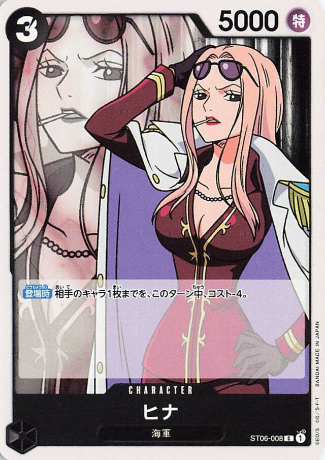 ヒナ【C】｛ST06-008｝