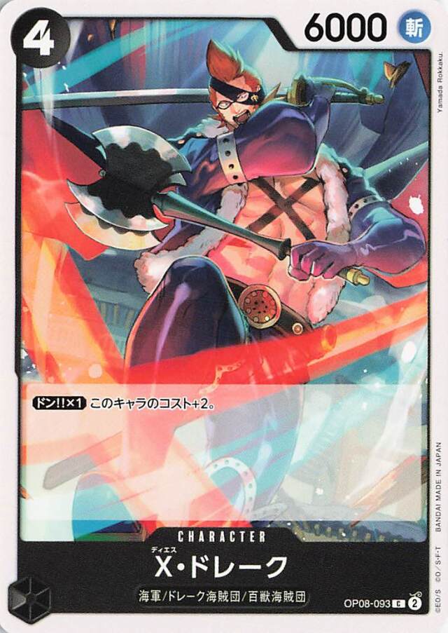 Xドレーク【C】｛OP08-093｝