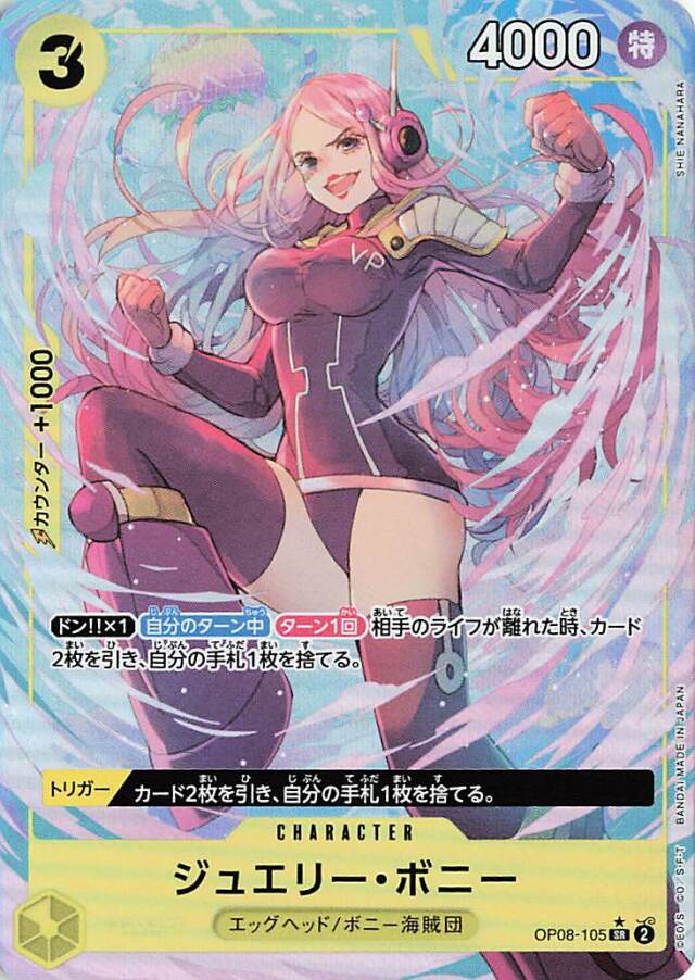 ジュエリーボニー（パラレル／illust:SHIE NANAHARA）【SR】｛OP08-105｝