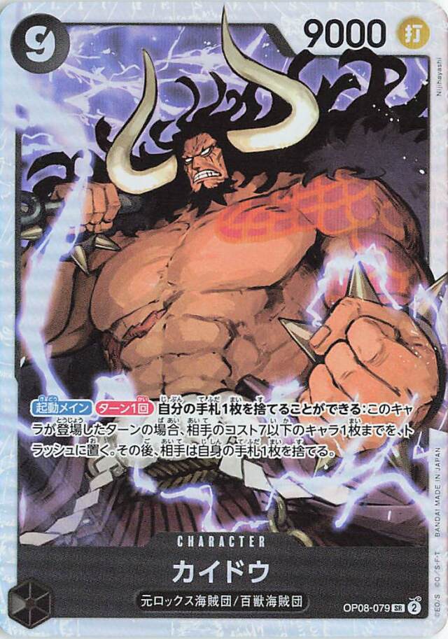 OP08「二つの伝説」 トレカ専門店トレーディア