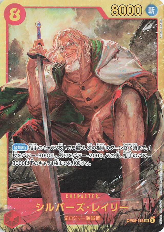 OP08「二つの伝説」 トレカ専門店トレーディア