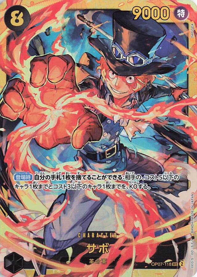 サボ【SEC】｛OP07-118｝ トレカ専門店トレーディア