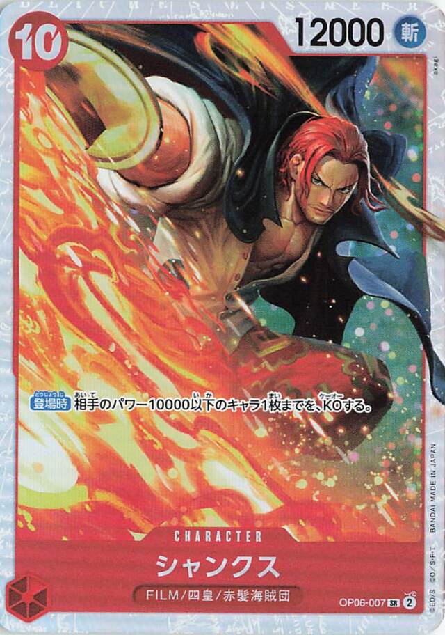 OP06「双璧の覇者」 トレカ専門店トレーディア