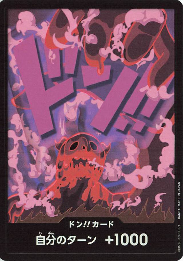 ドン！！カード（マゼラン／foil）【-】｛PRB01｝