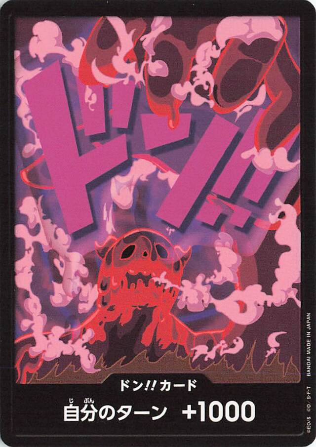 ドン！！カード（マゼラン）【-】｛PRB01｝