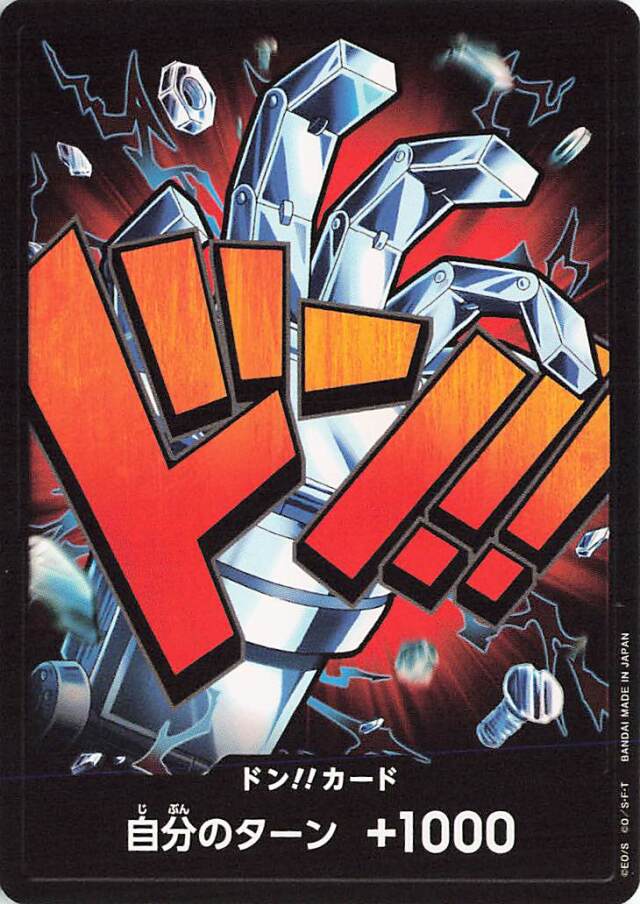 ドン！！カード（キッド）【-】｛PRB01｝