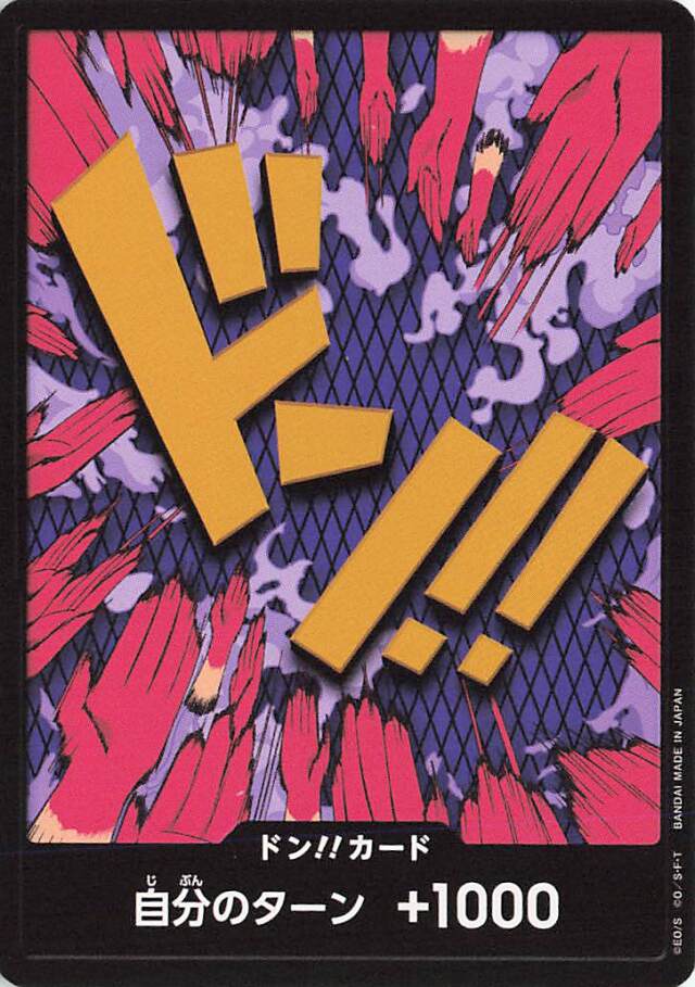 ドン！！カード（イワンコフ）【-】｛PRB01｝