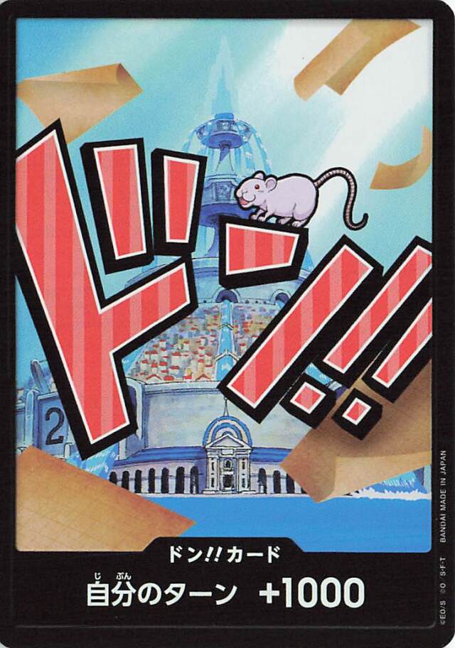 ドン！！カード（アイスバーグ／foil）【-】｛PRB01｝