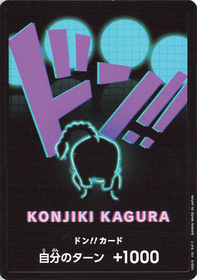 ドン！！カード（クイーン）【-】｛PRB01｝