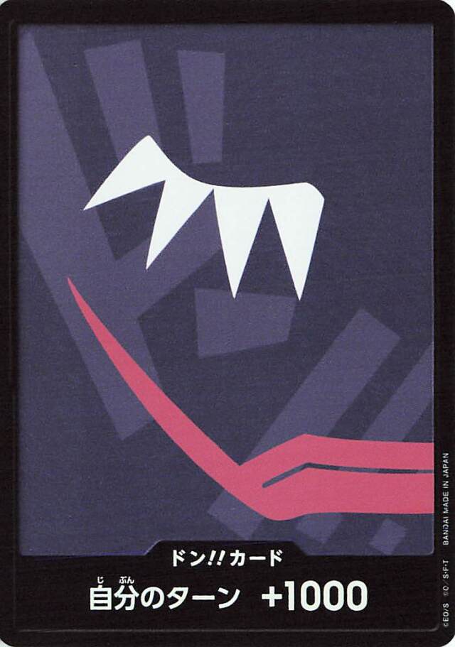 ドン！！カード（ロシナンテ／foil）【-】｛PRB01｝
