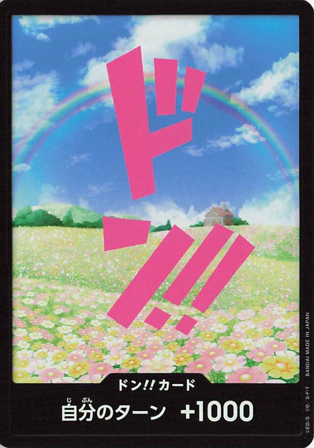ドン！！カード（レベッカ／foil）【-】｛PRB01｝