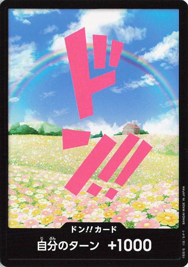 ドン！！カード（レベッカ）【-】｛PRB01｝