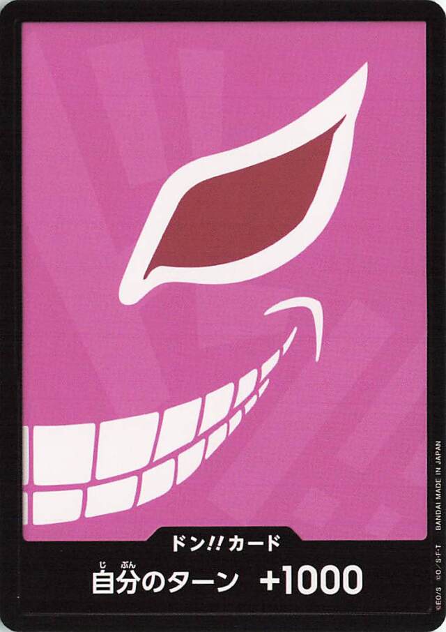 ドン！！カード（ドフラミンゴ）【-】｛PRB01｝