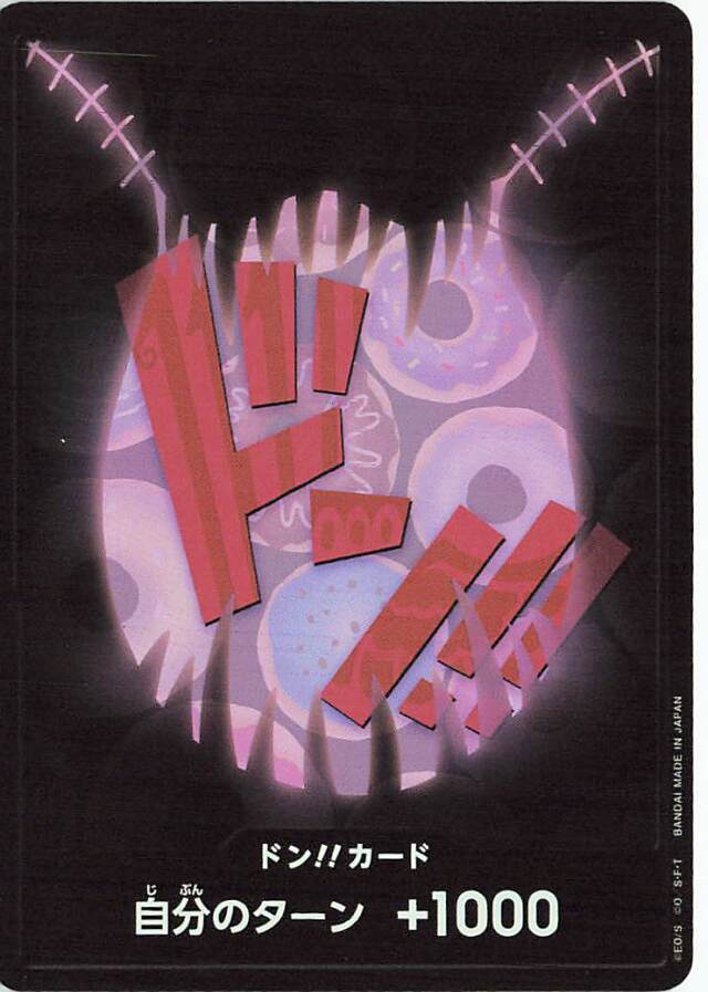 ドン！！カード（カタクリ／foil）【-】｛PRB01｝