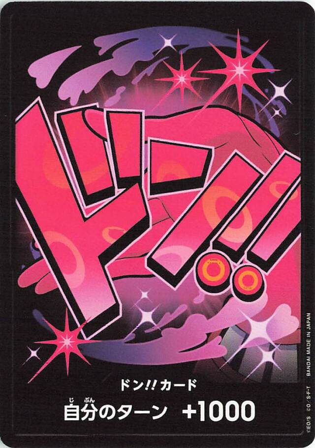 ドン！！カード（レイジュ）【-】｛PRB01｝