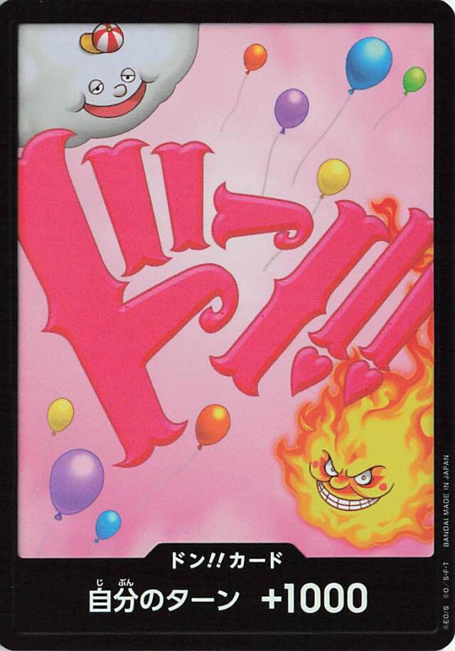 ドン！！カード（リンリン／foil）【-】｛PRB01｝