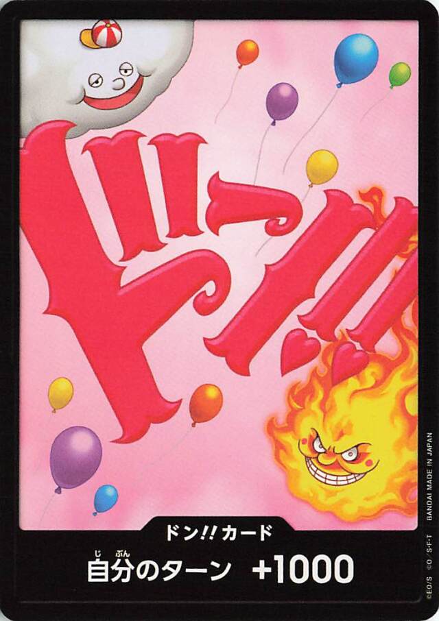 ドン！！カード（リンリン）【-】｛PRB01｝
