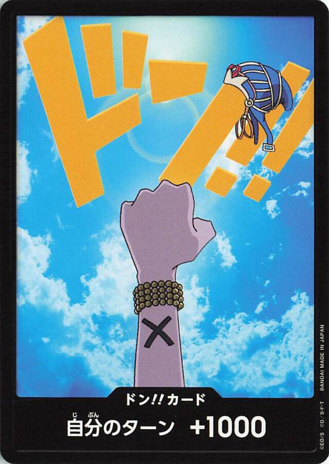 ドン！！カード（ビビ）【-】｛PRB01｝