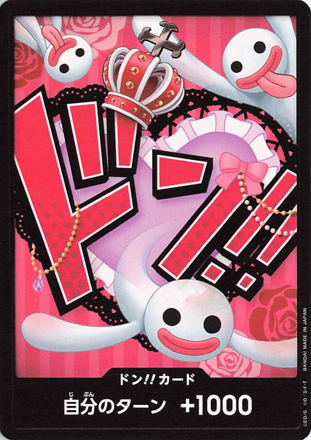 ドン！！カード（ペローナ）【-】｛PRB01｝