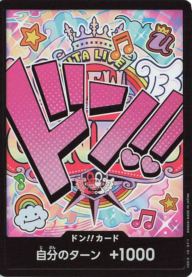 ドン！！カード（ウタ／foil）【-】｛PRB01｝