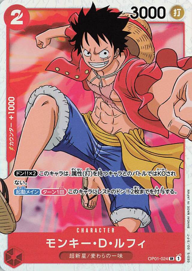 OP01-OP05 トレカ専門店トレーディア