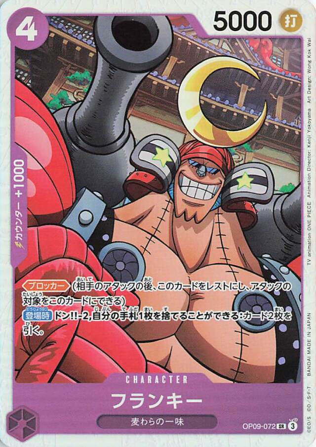 OP09「新たなる皇帝」 トレカ専門店トレーディア