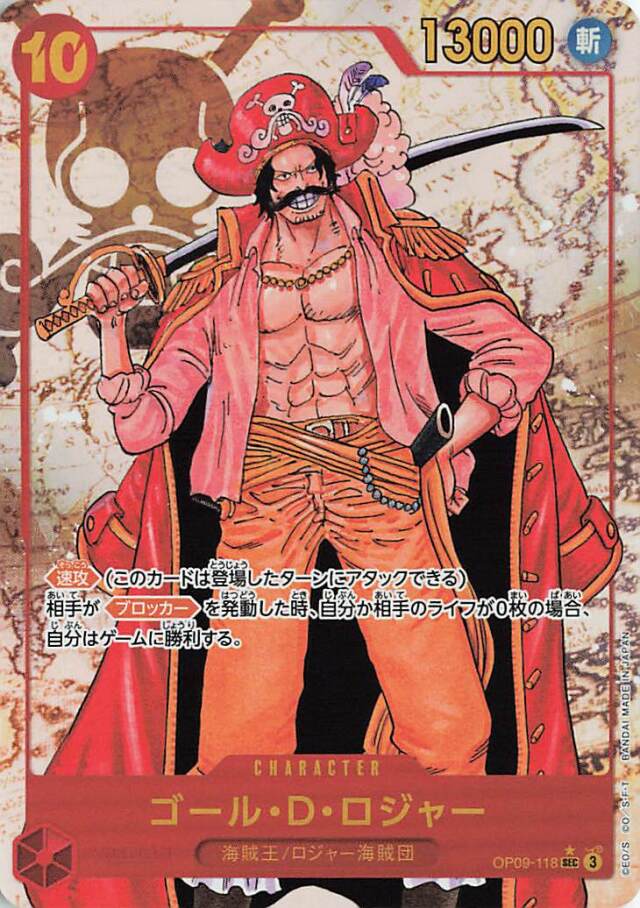 ゴールDロジャー（パラレル／漫画絵）【SEC】｛OP09-118｝ トレカ専門