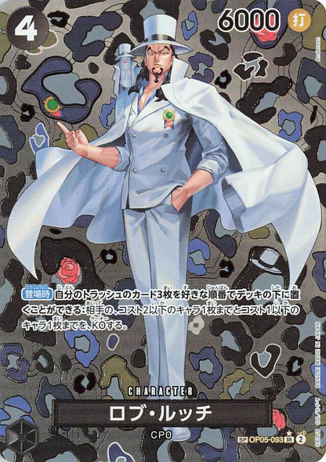 OP09「新たなる皇帝」 トレカ専門店トレーディア