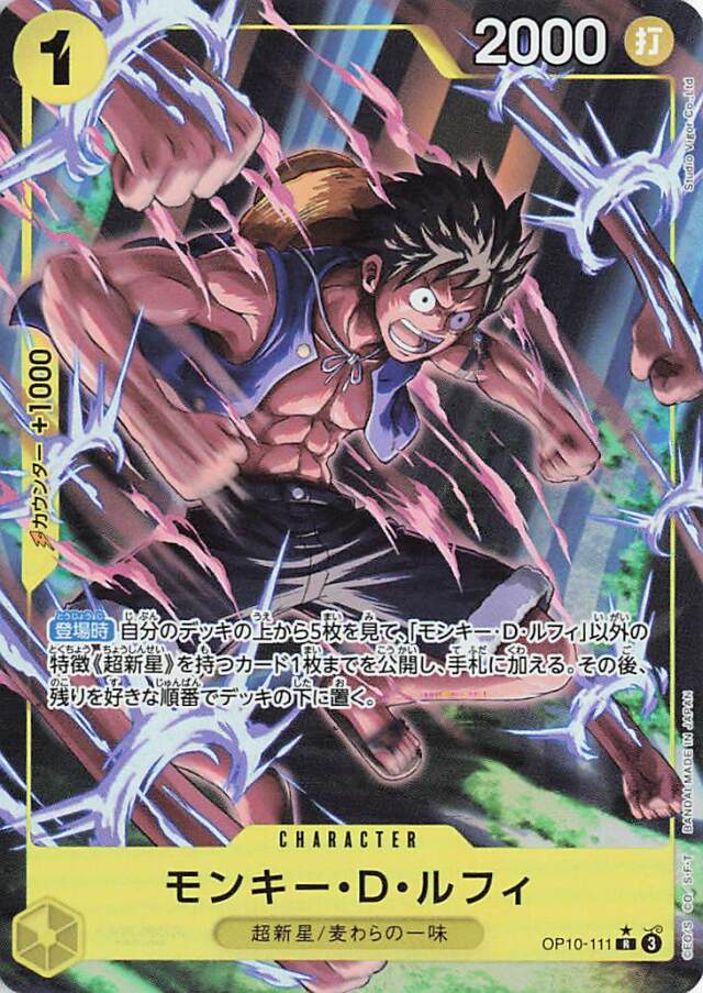 モンキーDルフィ（パラレル／illust:Studio Vigor Co Ltd）【R】｛OP10