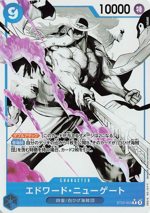 ワンピース　エース&ニューゲート　イゾウ　リトルオーズJr　A.O　パラレル4種 ワンピース エース&ニューゲート イゾウ リトルオーズJr A.O