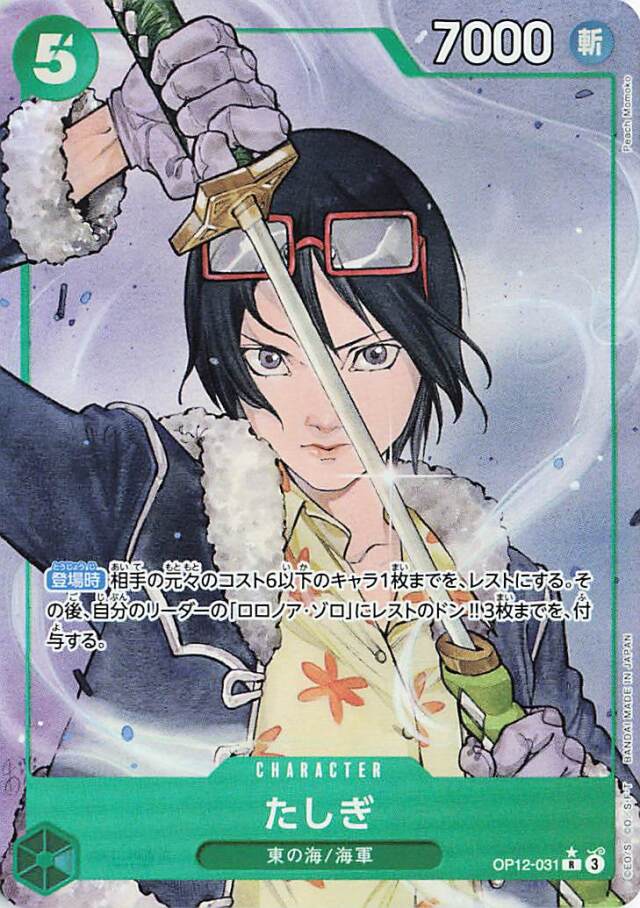 師弟の絆　2セット OP12「師弟の絆」 トレカ専門店トレーディア