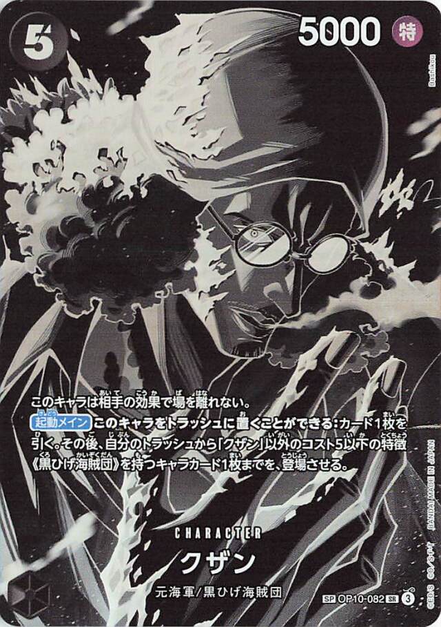 OP12「師弟の絆」 トレカ専門店トレーディア