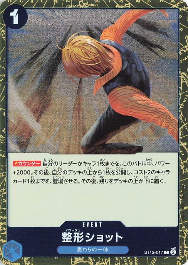 整形ショット（ミラー）【C】｛ST12-017｝