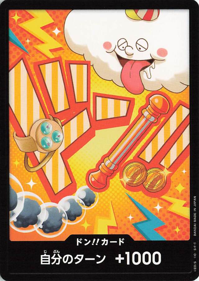 ドン！！カード（ナミ）【-】｛PRB02｝