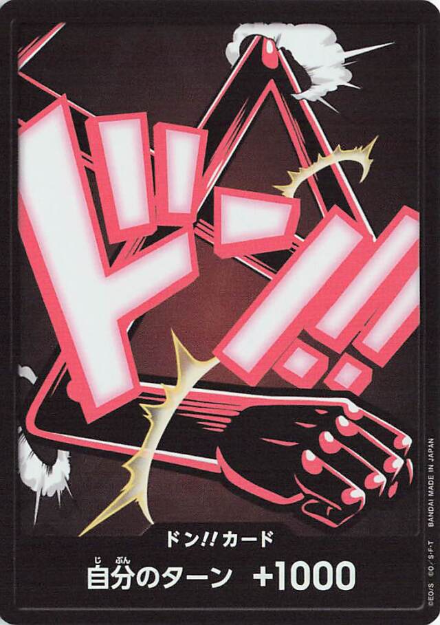 ドン！！カード（モンキーDルフィ（ギア4）／foil）【-】｛PRB02｝
