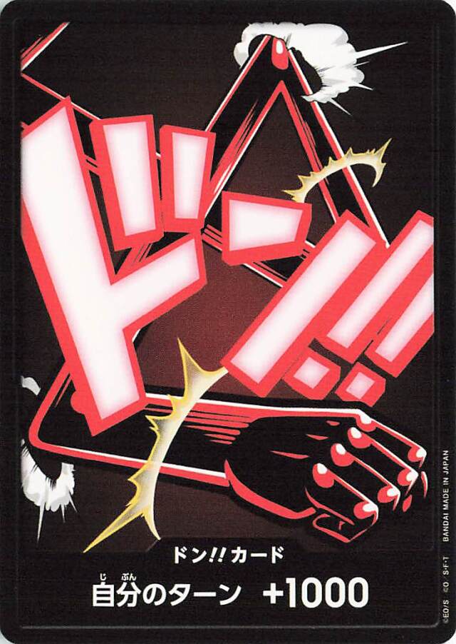 ドン！！カード（モンキーDルフィ（ギア4））【-】｛PRB02｝