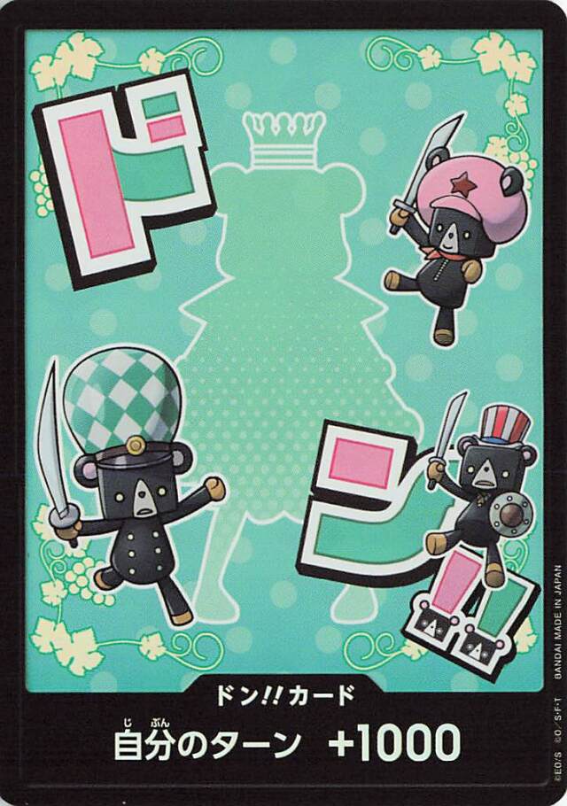 ドン！！カード（シュガー／foil）【-】｛PRB02｝