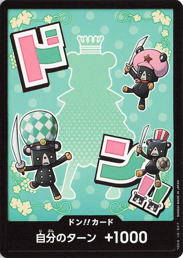 ドン！！カード（シュガー）【-】｛PRB02｝