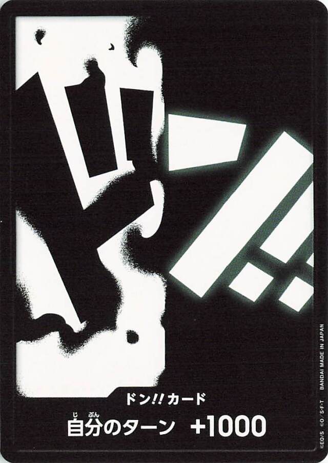 ドン！！カード（マーシャルDティーチ）【-】｛PRB02｝