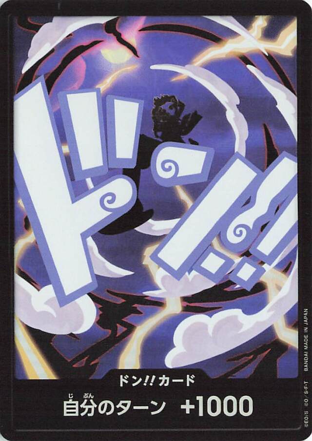 ドン！！カード（モンキーDルフィ（ギア5）／foil）【-】｛PRB02｝