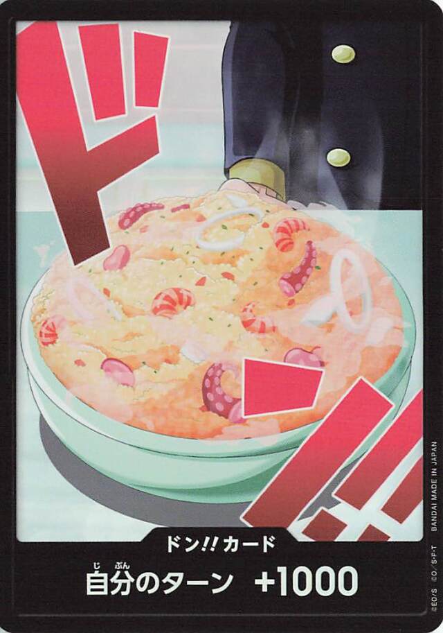 ドン！！カード（サンジ／foil）【-】｛PRB02｝