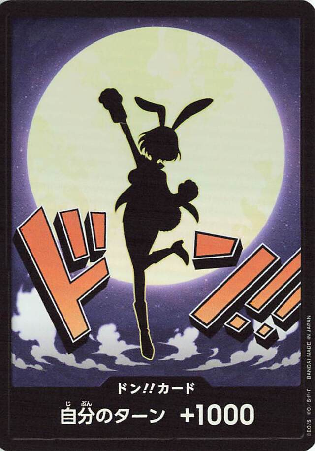 ドン！！カード（キャロット／foil）【-】｛PRB02｝