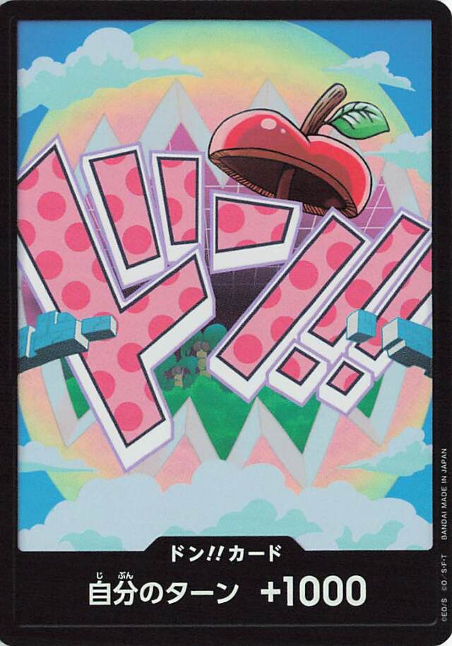 ドン！！カード（ベガパンク／foil）【-】｛PRB02｝