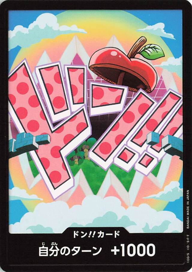 ドン！！カード（ベガパンク）【-】｛PRB02｝